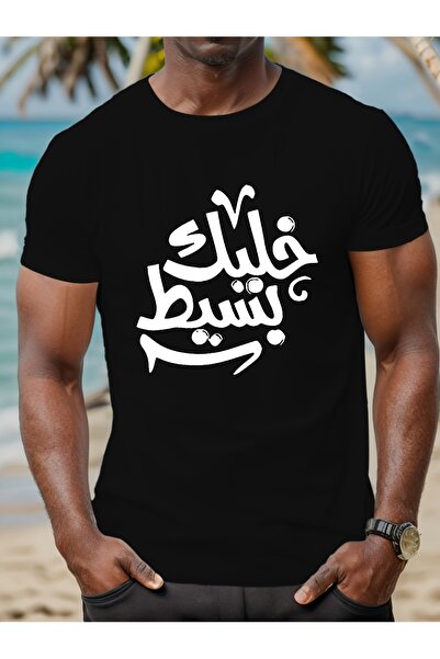 yiou trendy clothing تي شيرت رجالي 100% قطن مع نقوش عربية - مقاس عادي