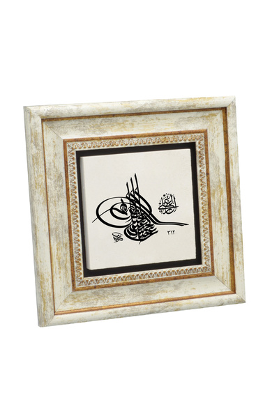 Sadrazam 2. Εκτυπωμένος πίνακας από φυσική πέτρα με το έργο του Αμπντουλχάμιν...