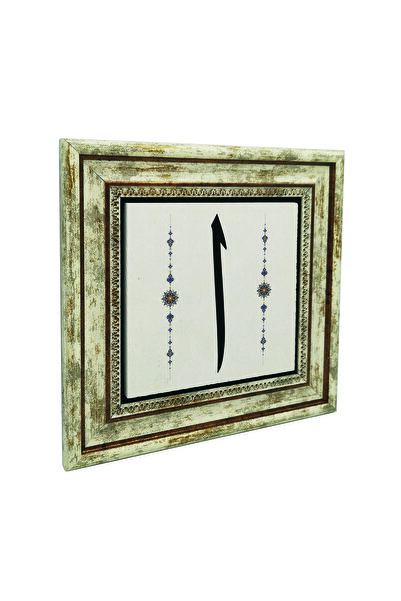 Sadrazam Εκτύπωση Γράμματος Ελίφ σε Πίνακα από Φυσική Πέτρα 25X25KH-181