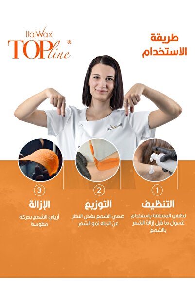 İTALWAX توب لاين شمع إزالة الشعر الشفاف حبيبات بدون ورق بخلاصة المرجان للبشرة الحساسة 750جم