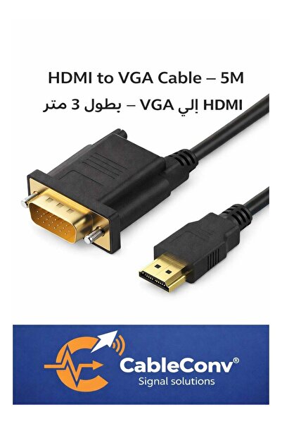 Generic كابل HDMI إلى VGA بطول 5 أمتار - كابل محول HDMI إلى VGA عالي الأداء ب...