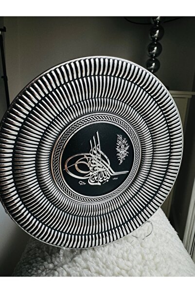 MyMomento Ottoman Tughra Patterned Decorative Plate