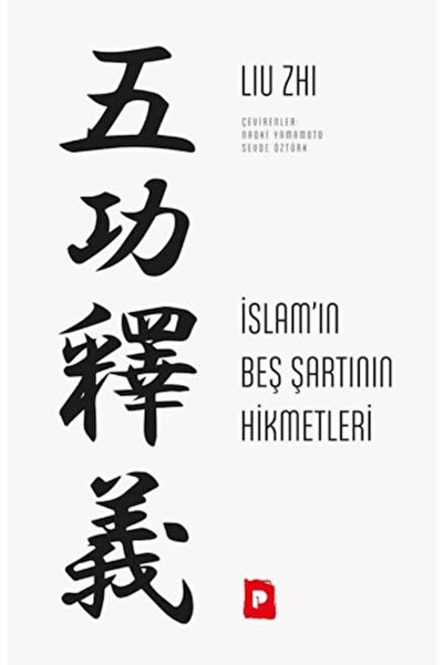 Pınar Yayınları İslam’ın Beş Şartının Hikmetleri