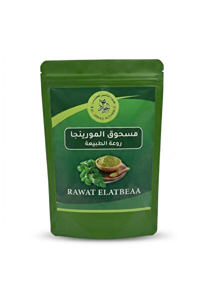 Aljwad Moringa Powder (Rawat ElAtbeaa) –100g - 100% Pure Natural Superfood