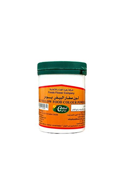 Yolk ملون الطعام اصفر 100 جرام