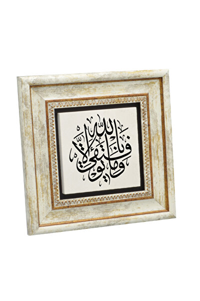 Sadrazam Η επιτυχία μου είναι μόνο μέσω του Αλλάχ [Και μήνυμα: Ανακούφιση μόν...