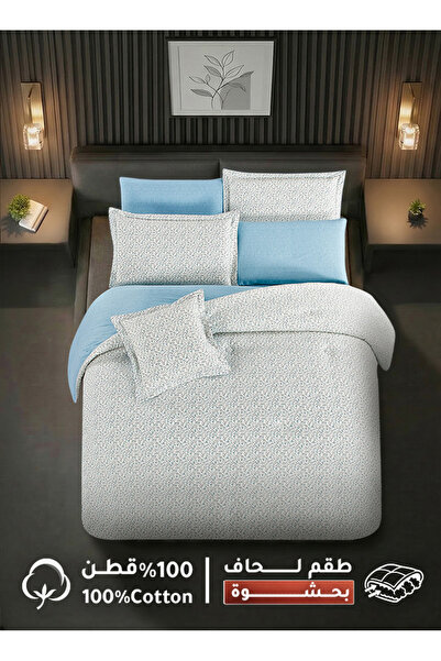 Melen مفارش ميلين | طقم لحاف قطن مزدوج بحشوة ٨ قطع يناسب سرير بمقاس 200x200
