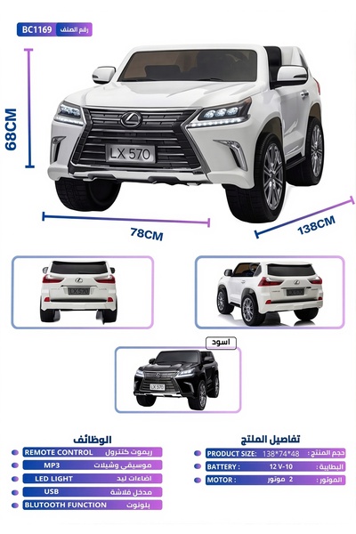 Generic سيارة لكزس LX570 كهربائية قابلة لإعادة الشحن للأطفال 12 فولت مع تحكم ...
