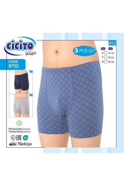 Cicito Boxeri pentru băieți, din bumbac, lycra, cu model, croială confortabil...