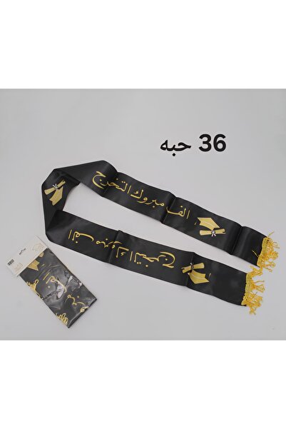 Generic Black and Gold Royal Graduation Sash