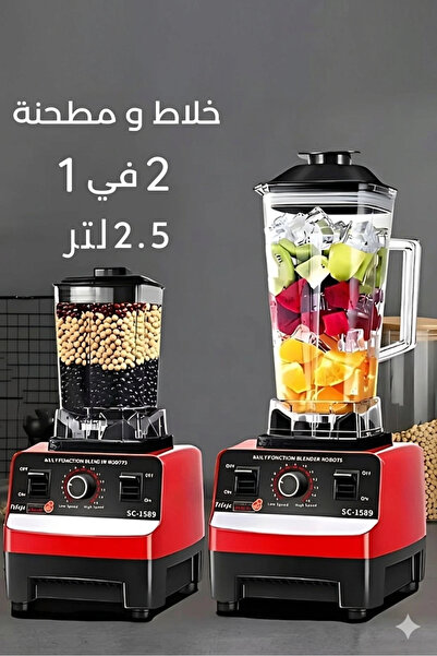 Primo Plus خلاط كهربائي متعدد الوظائف 2 في 1 ومطحنة حبوب، سعة 2.5 لتر، قوة 55...