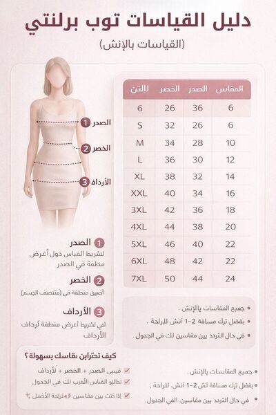 TOP BERLANTY فستان "سهرة الملكة" المرصع - أناقة كلاسيكية بلمسة عصرية