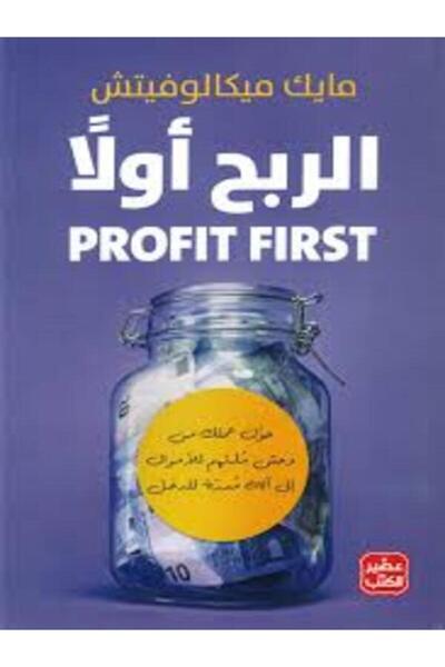 Book juice الربح أولاً