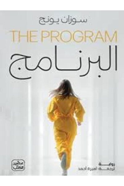 Book juice البرنامج