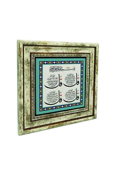 Sadrazam Εκτυπωμένος πίνακας από φυσική πέτρα με τα Σούρα των 4 Κολ (Καφίρουν...