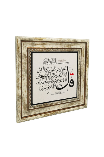 Sadrazam Pictură pe piatră naturală cu imprimeu Nas Suresi 25X25KH-109