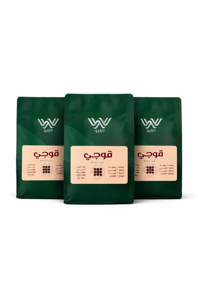 DAPILIO دبليو قوجي إثيوبيا مجففة – باقة 3 أكياس | 250 جرام | Ethiopia Guji Bu...
