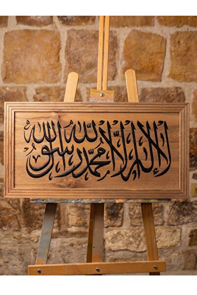 Ahşap Oyma Ceviz Ağacı Tablo Hediyelik ( Kelime-i Tevhid )