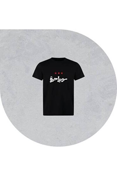NO BRAND تيشرت سوريا حرة
