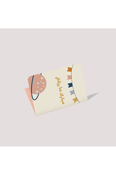 Tajseed A dedication card with the phrase "mubarak marzak"