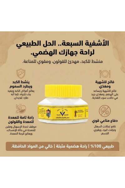 genric عسل الأعشاب السبعة