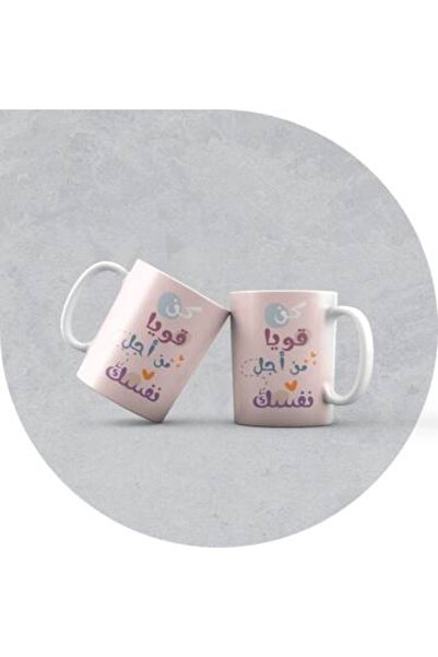 Generic Ceramic Mug with Design Be Strong for Yourself