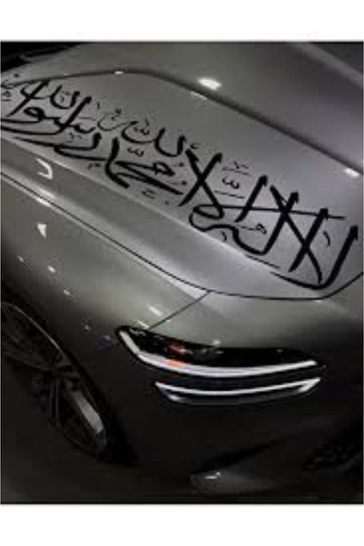 Turuncu Sticker Ilâhe Illallah Muhammedün Resûlullah Sticker Label 100X30 cm – Vehicle Hood – Engine