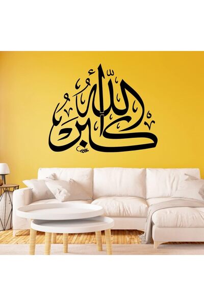 MAXPIX | Islamic Allahu Akbar calligraphy sticker Wall Stickers Muslim Arabic...