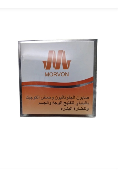 MORVON Glutathione and Kojic Acid Soap with Papaya