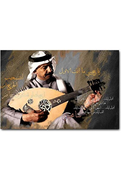 Droplyte لوحة جدارية مطبوعة أبادي الجوهار متعددة الألوان 40×60 سم