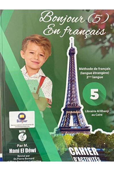 Bonjour مجموعة اللغة الفرنسية للصف الخامس