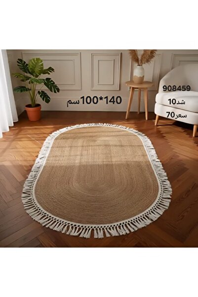 ABAS سجاد خوص بتصميم عصري 140 * 100