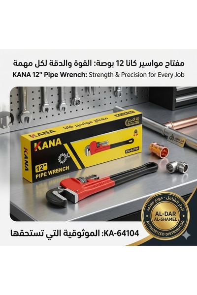 Generic مفتاح ابو جلمبوا مقاس 12