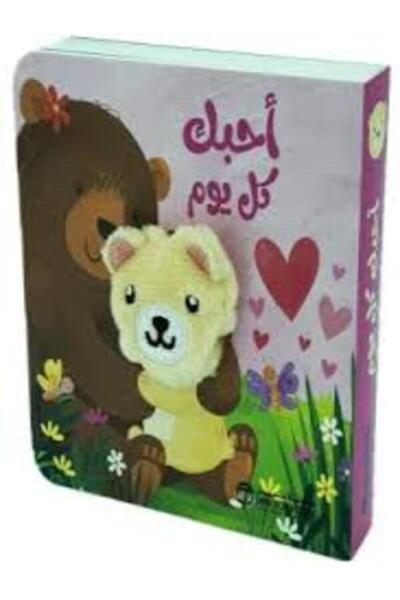 Jarir Bookstore احبك كل يوم