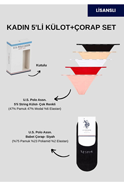 U.S. Polo Assn. Γυναικείο, 47% βαμβάκι, 47% μοντάλ, 6% ελαστάνη, (με δώρο κάλ...