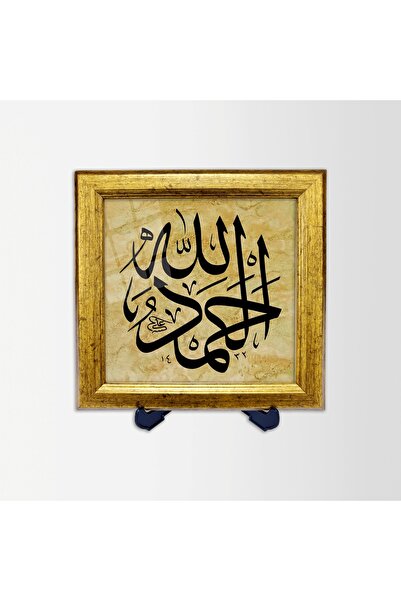Aşiyan Sanat Elhamdülillah Çerçeveli Tablo