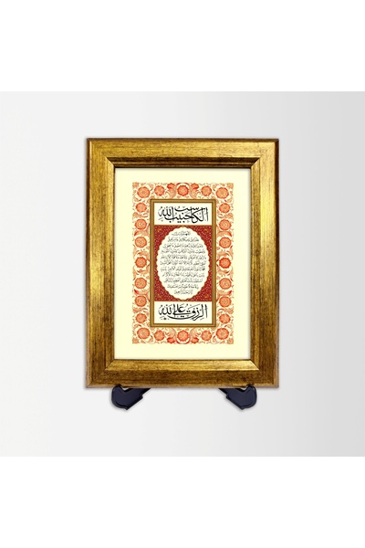 Aşiyan Sanat Bereket Duası Çerçeveli Tablo