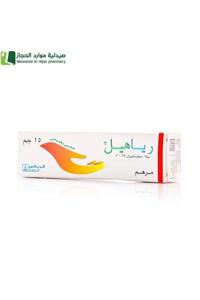 Riyadh Pharma رياهيل مرهم 15 جرام