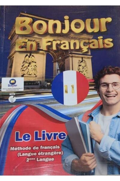 Bonjour الفرنسية: الكتاب للصف الحادي عشر