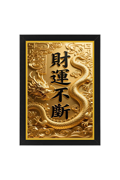 Design Home Διακοσμητικός Πίνακας σε Χαρτόνι για Σαλόνι/Υπνοδωμάτιο/Διάδρομο ...