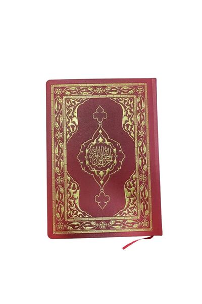 Envar Neşriyat Hizb-ül Hakaik Büyük Rahle Boy Termo Cilt Envar Hizbül Hakaik ...