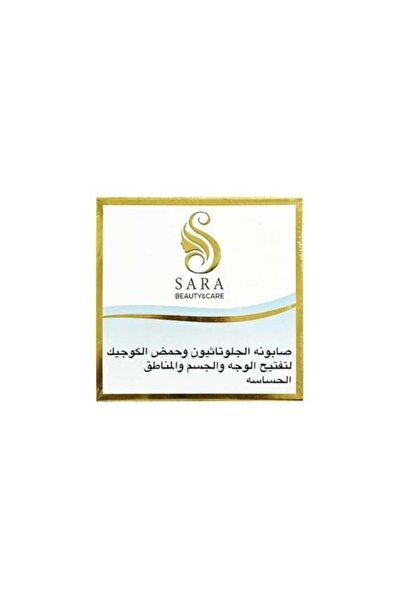Sara Beauty Glutathione Soap for Body and Sensitive Areas