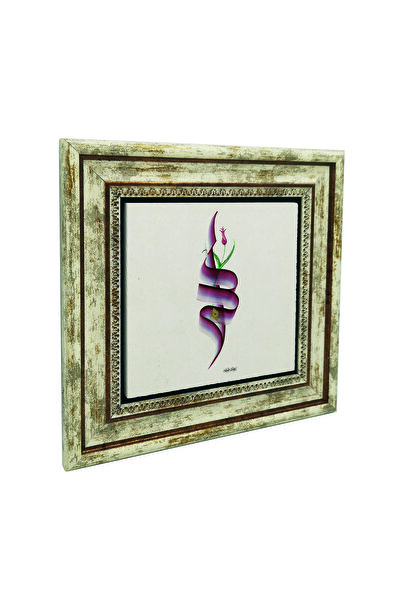 Sadrazam Pictură pe piatră naturală imprimată Bismillah 25X25KH-9