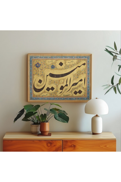 Pegziz "Hasbiyallahu ve Ni'mel Vekil" Yazılı Dini Poster İslami Çerçevesiz Du...
