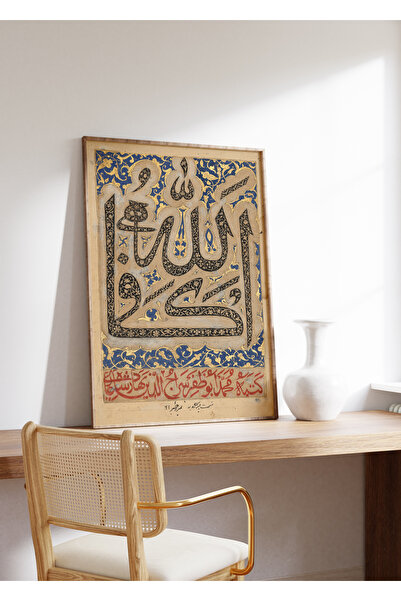 Pegziz Allah ve Muhammed Yazılı Dini Poster İslami Çerçevesiz Duvar Dekoru