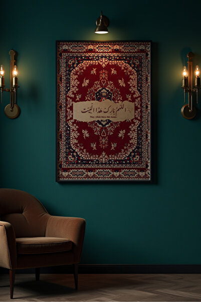 Esci Design Εθνοτικό σχέδιο με κορνίζα Vintage ζωγραφική - Ζωγραφική με σχέδι...