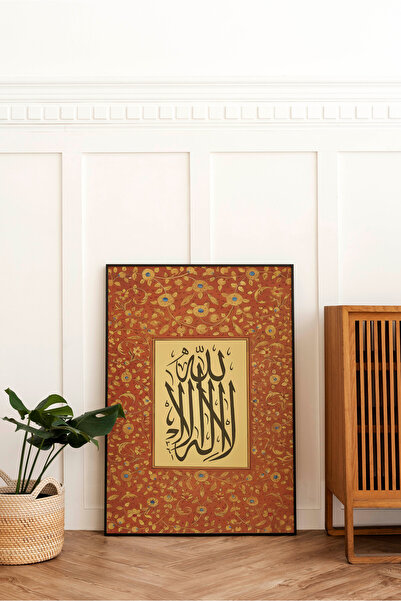 Pegziz La Ilahi Illallah Framed Painting Islamic Wall Painting Religious Pain...