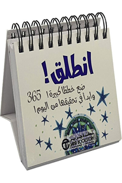 Jarir Bookstore انطلق - ضع خططا كبيرة وابدأ فى تحقيقها من اليوم