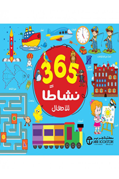 Jarir Bookstore 365 نشاطا للاطفال الازرق