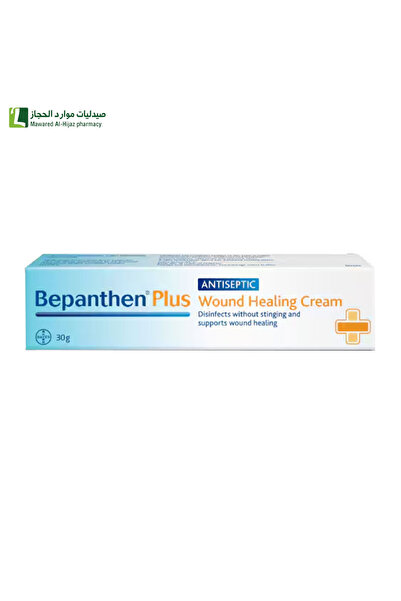 Bepanthen بيبانثين® بلس كريم لعلاج الحروق والجروح 30 جم